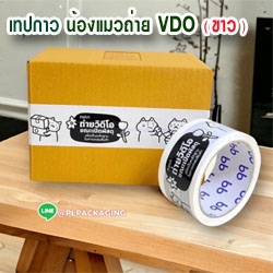 เทปกาว แมวถ่าย VDO ( ขาว ) 45 หลา